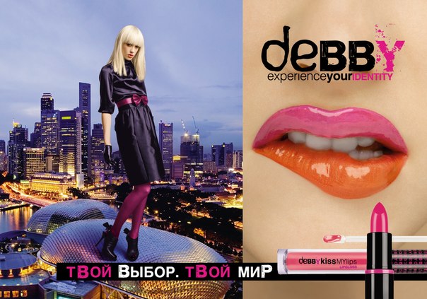 Debby kiss mylips блеск для губ 16.